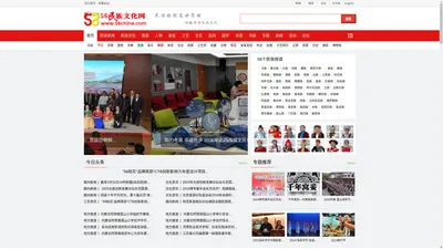 中国56民族文化网 民族网 民族文化网 -少数民族 民间艺术 民族旅游 民俗旅游  民族工艺 手工艺品 民族服饰  民族新闻  民族音乐