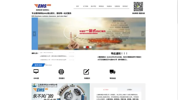 上海EMS进口报关公司/上海邮政报关公司/EMS邮政商业报关/沪太路841号商业报关/邮政EMS包裹报关/EMS国际邮件代理报关/ems 邮政D类报关