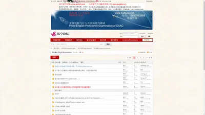 飞行翻译_飞行手册翻译_飞行资料翻译_飞行英语翻译_Flight Translation -  