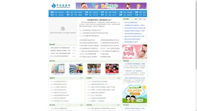 中国婴童网 - 领先的中国婴童网站，中国孕婴童行业平台