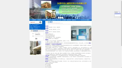 建筑工程承包|建筑工程承包公司|东莞劳务分包|东莞建筑劳务分包-东莞市民心建筑劳务分包有限公司