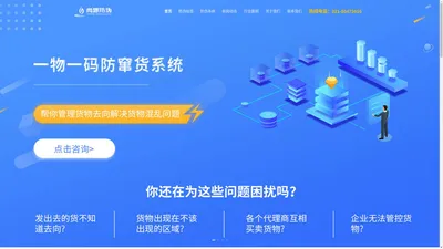 二维码防伪-防伪标签制作印刷-防伪溯源系统-上海尚源防伪公司