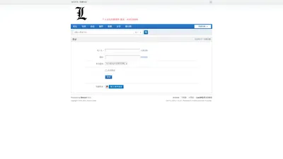 登录 - LanZP技术分享论坛 - Powered by Discuz!
