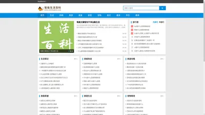 智能生活百科_日常生活小常识_小窍门_经验技巧分享