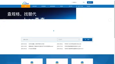 
            ee 查查,查规格,找替代
