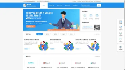 易家保-保险查询_保险产品咨询网站_保险公司查询平台-胖墩墩保险网