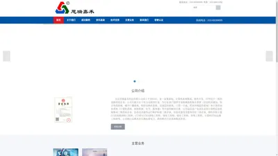 北京思瑞嘉禾科技有限公司