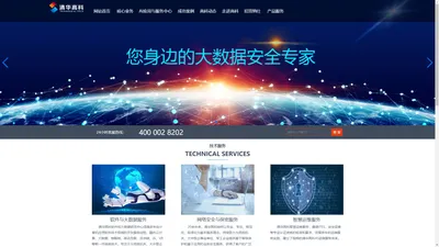 成都清华高科信息技术有限公司