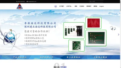 陶瓷PCB板-高速射频PCB线路板-小家电物联网PCBA板-深圳建业浩达科技有限公司