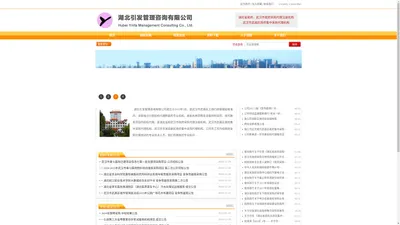 湖北引发管理咨询有限公司