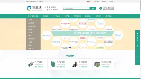 P+F倍加福-PHOENIX菲尼克斯-MTL安全栅-BALLUFF巴鲁夫等主流品牌-为您提供编码器-安全栅-光电级超声波-传感器-上海弗熙堡自动化设备有限公司