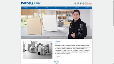 FARDELI法德利 -温州西迈电器有限公司