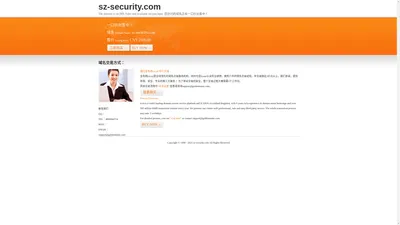 sz-security.com