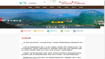 宝山塔陵园,宝山陵园,都江堰宝山塔公墓_管理处_官方网站