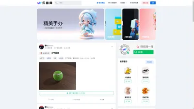 乐图网 - 3D打印模型共享社区平台，探索3D打印的无限可能！