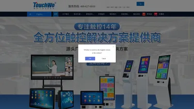 电容触摸一体机-触摸显示器-触控一体机-厂家-广州触沃电子有限公司