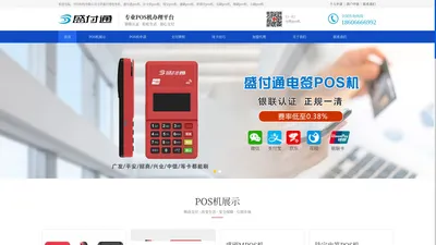 pos机办理_个人商户pos机_pos机申请_移动银联pos机_pos机办理平台-中付科技有限公司