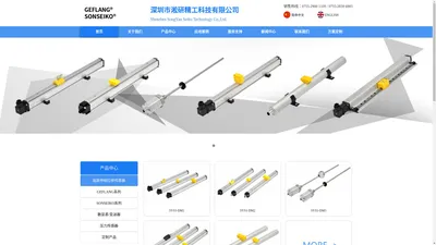 深圳市淞研精工科技有限公司