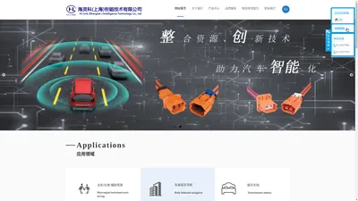 海灵科(上海)智能技术有限公司-Hi-Link (Shanghai ) Intelligence Technology Co., Ltd