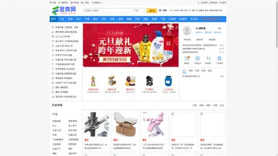 金商网,b2b供应信息,b2b信息发布平台,B2B电子商务平台,企业免费发布信息网