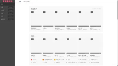 青苹果影院-6080新视觉影院,YY4480高清影视,yy6090青苹果影院电影电视剧