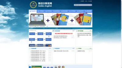 网站首页-斯迈尔斯官网