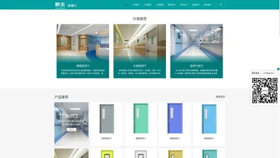 医院门_病房门_医疗门_医用防护门_永康市映美门业有限公司
