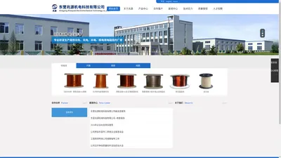 东营兆源机电科技有限公司-电磁线生产厂家-双向拉伸聚酰亚胺薄膜公司