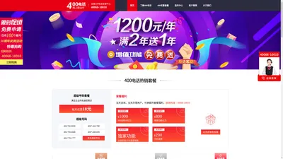 宇龙顺通信-400电话办理中心【400电话网上营业厅】已认证