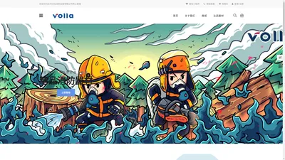 台州沃拉消防设备有限公司官方网站 - volla firefighting online retail shop Title Title