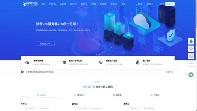 牛牛网络-提供云主机、高防服务器、代理IP、动态IP拨号VPS服务器