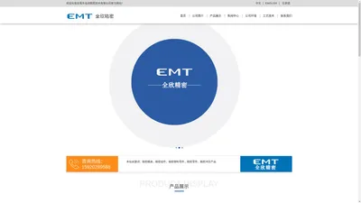 东莞市全欣精密技术有限公司 - 精密模具_精密组件_精密塑料零件_精密冲压产品