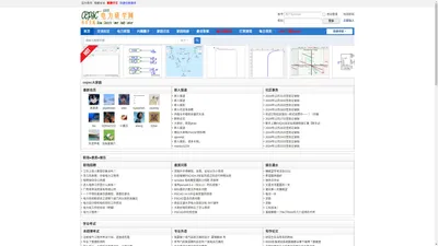 电力研学网 - 电力行业第一真人社交网络，专注技术讨论、学术交流的最专业电力论坛 -  Powered by CEPSC