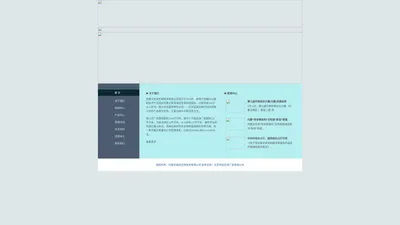 内蒙古因诺生物技术有限公司—首页