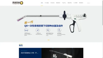 常州市康迪医用吻合器有限公司官方网站