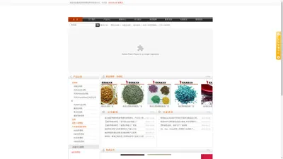 塑料色母粒/功能色母粒/改性工程塑料厂家-重庆丽彩特新材料科技