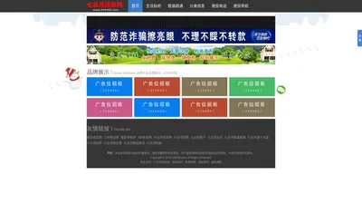 【七台河信息网】www.046458.com 免费发布各类供求信息!