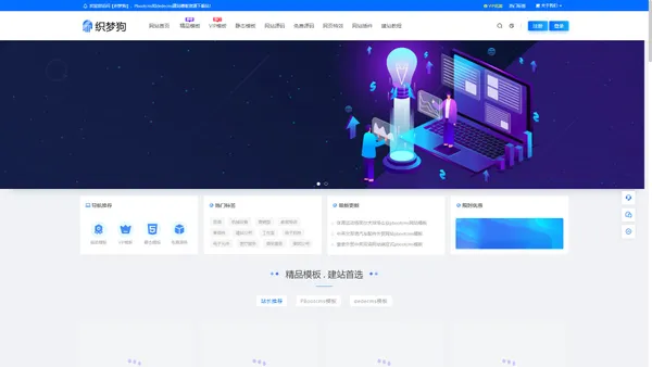 织梦狗-dedecms织梦模板|pbootcms模板下载站