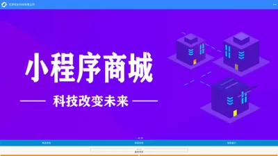 天津悦友科技有限公司 