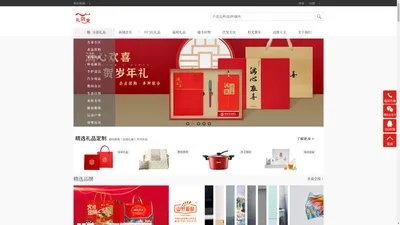 郑州礼到来礼品/郑州礼品/郑州礼品公司/郑州礼品定制/郑州福利礼品