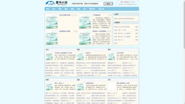 CCSE轻文学乐园- 打开一扇通往无限想象的大门