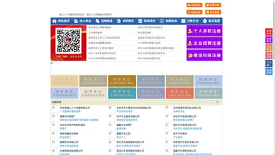 磐石人才网-磐石招聘网-磐石人才市场