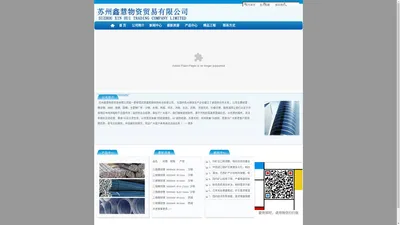 苏州鑫慧物资贸易有限公司,苏州螺纹钢，苏州螺纹钢供应商，苏州螺纹钢报价，苏州螺纹钢行情，苏州三级钢，苏州钢材，苏州盘螺,苏州鑫慧物资.