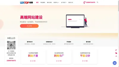 成都网站设计公司_专业网站建设网页开发制作_网络公司