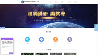 【科研遥感影像数据服务云网】高分辨率卫星遥感影像数据参数_卫星影像数据正射处理_锁眼历史卫星影像_遥感影像数据购买价格