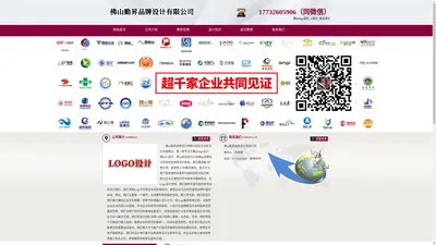 佛山logo设计_vi设计_标志设计 - 佛山勤昇品牌设计有限公司