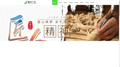 杭州品牌策划_广告制作_VI设计_网络营销推广-杭州婧丰广告有限公司