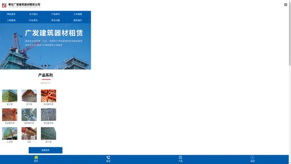 钢管租赁站|架管|脚手架租赁-山东省枣庄市广发建筑器材租赁公司