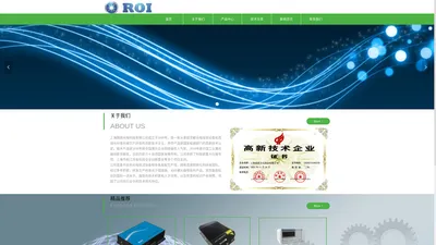 首页 | 超快光纤激光器、单光子探测器供应商-上海朗研光电 ROILASER