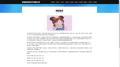 老城区很法袜子有限公司